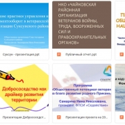 Материалы со Школы ветеранского актива Пермского края 27-28 февраля 2019